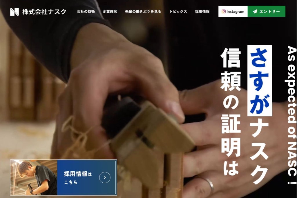 私たちの仲間になりませんか？